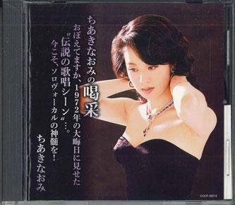 CD NAOMI CHIAKI  Kassai COCP38215 COLUMBIA 2013 Japan ObiJapanese PopRock Used