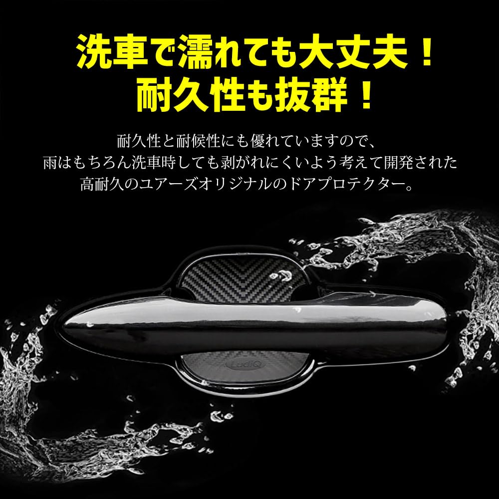 YOURS RAV4 Compatible Door Scratch Prevention Door Protector Set Door Handle Door Knob Custom Parts Accessories Dress Up M 4-Piece [BR] y607-004 [2]