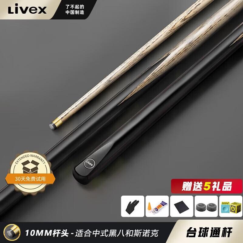 LIVEX Small Head Billiard Cue Stick