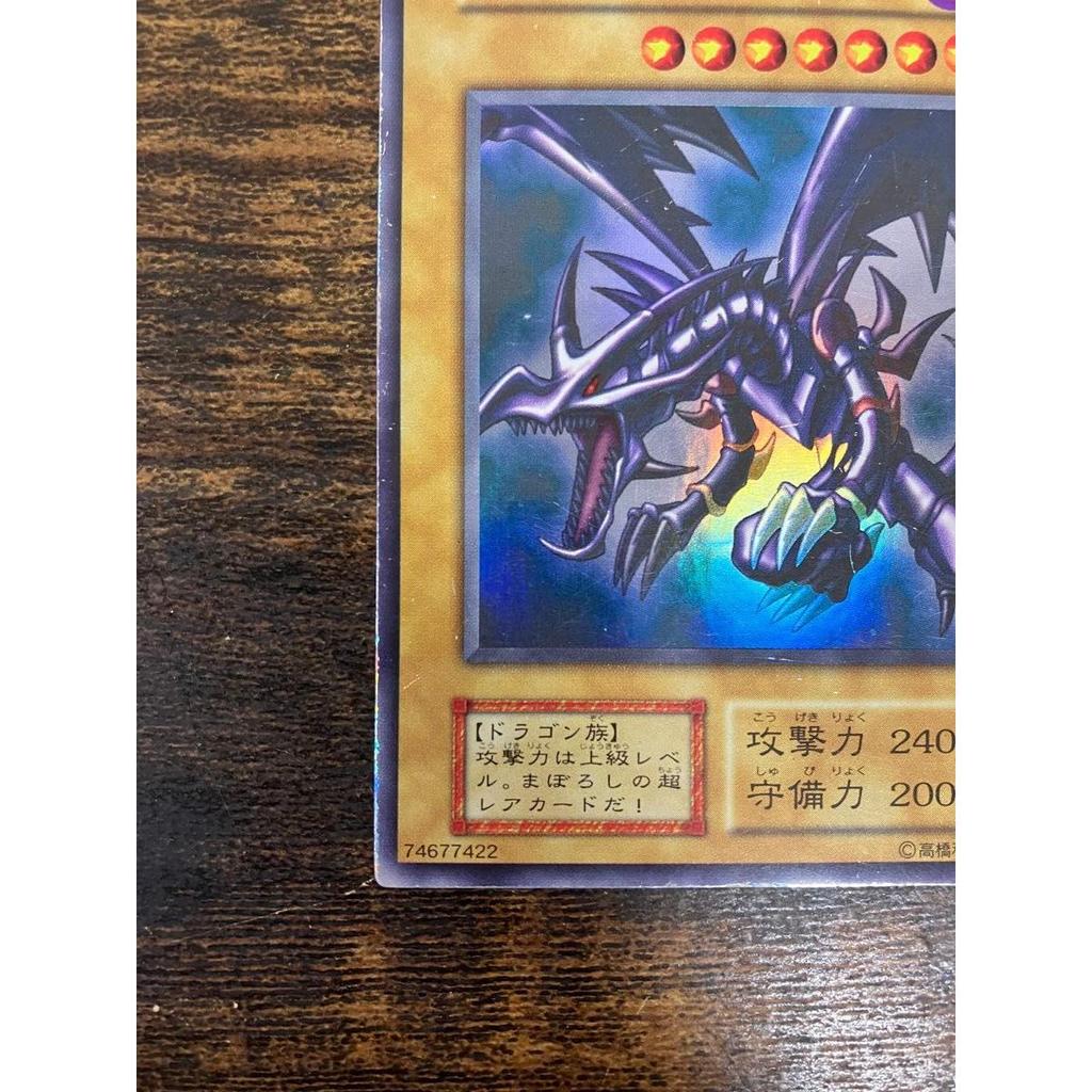 Used Yu-Gi-Oh! Red Eyes Black Dragon Early Ultra Rare vol.3