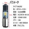 BA20D H4BS Motorcycle LED Headlight, HI/LO Switching, For Motorcycle Headlights,