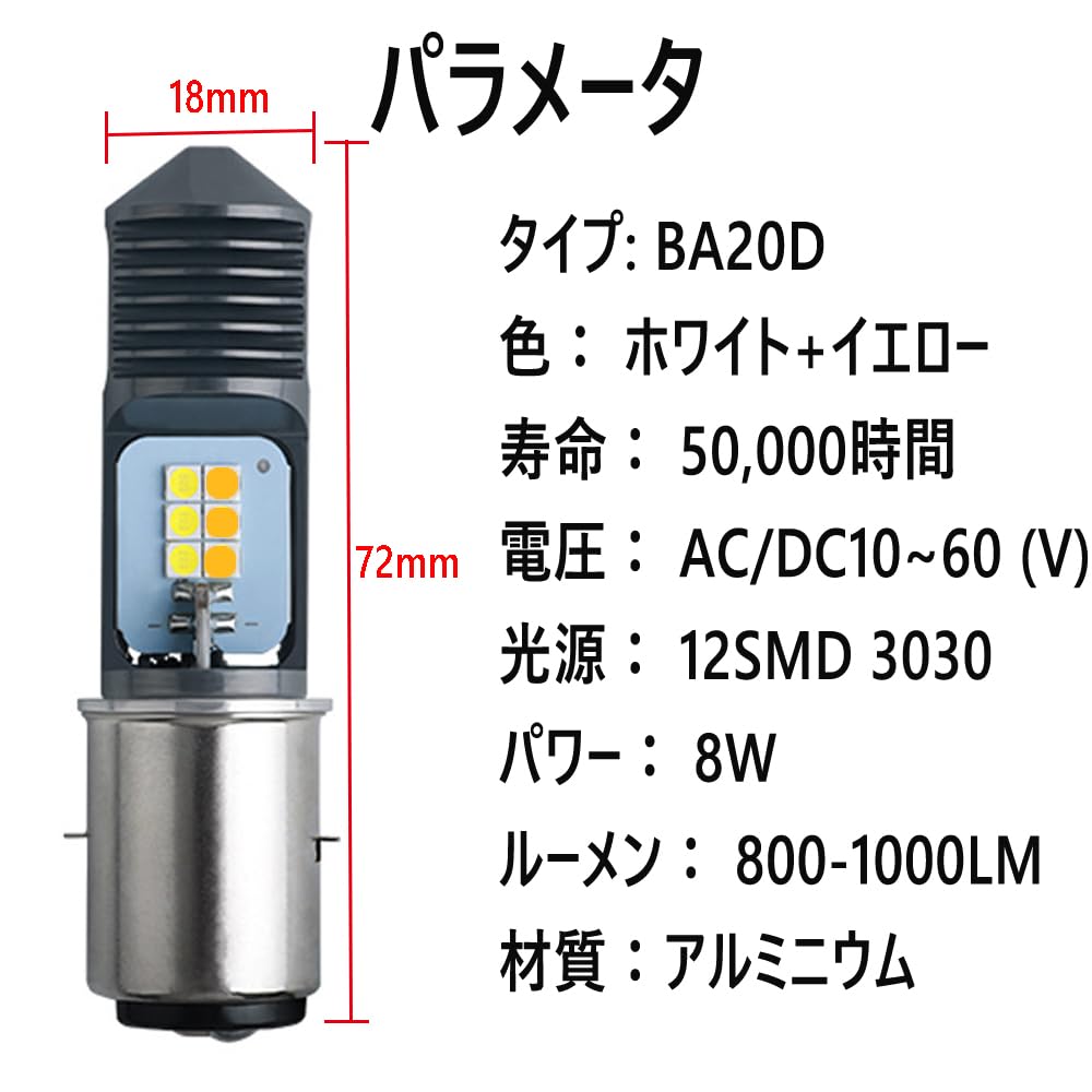 BA20D H4BS Motorcycle LED Headlight, HI/LO Switching, For Motorcycle Headlights,