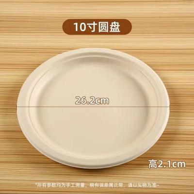 Heavy-Duty 10-inch Disposable Paper Plates