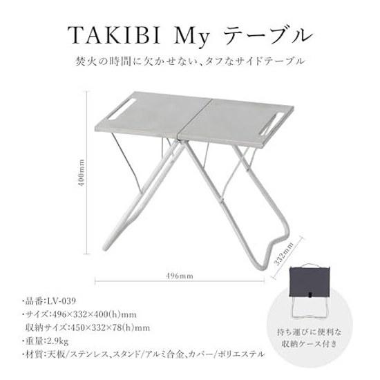 Snow Peak TAKIBI My Table Set