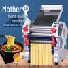 Automatic Stainless Steel Electric Dough & Noodle Press for Home & Small Business
