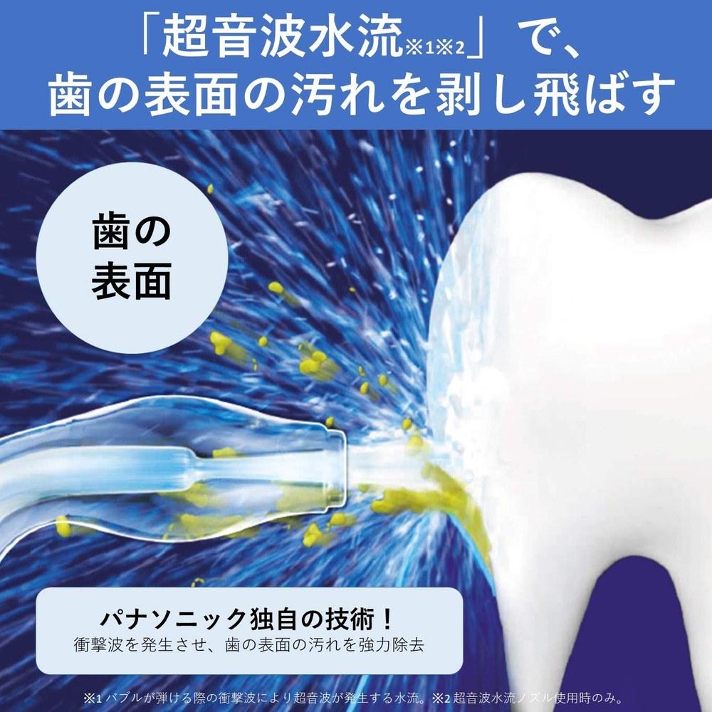 Panasonic Oral Irrigator DENTALIST Jet Washer EW-DJ73-W White