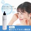 Low Molecular Weight Hyaluronic Acid Solution 200ml Made In Japan Moisturizing Serum