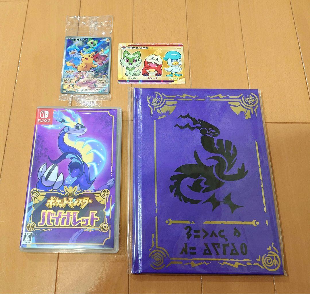

[USED] Switch game software Pokemon Violet Pokemon card bonus included