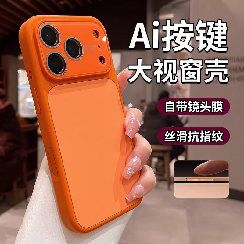 Applicable to iPhone17ProMAX large window Corning two-color mobile phone case Apple 16 all-inclusive Al button case