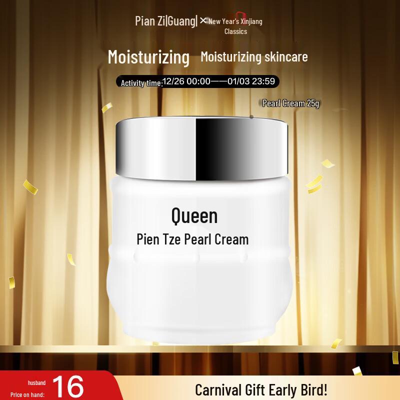 Queen Pien Tze Huang Pearl Cream