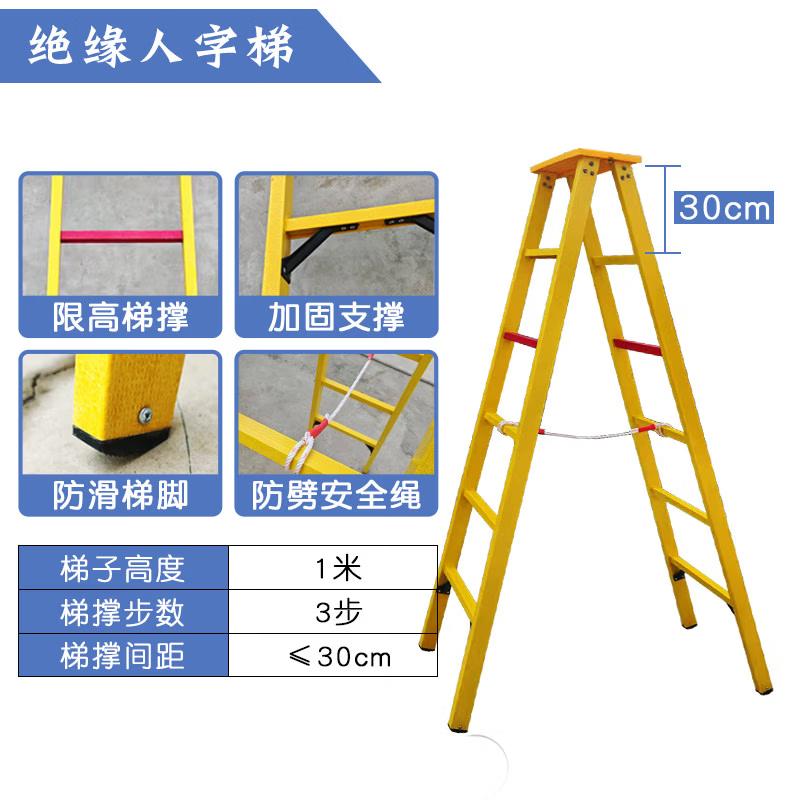 Jundingying Insulated Fiberglass A-Frame Ladder