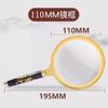 Yuemi 100x HD Eye-Protection Magnifying Glass