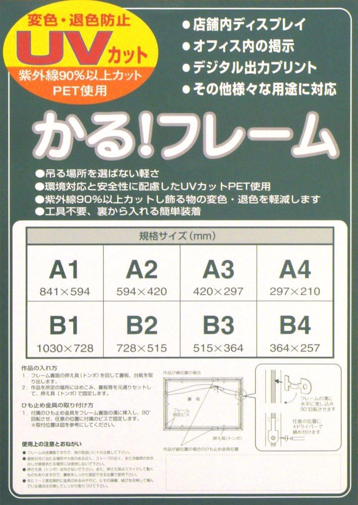 Daigaku Ramă B3 Negru 5008 Light!