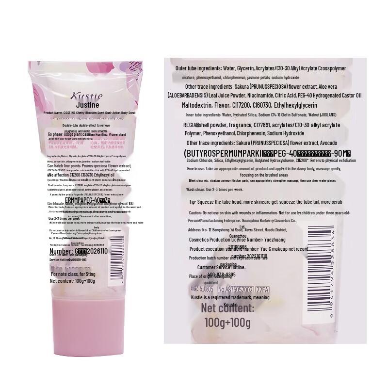 Kustie Rose Series Dual-Effect Scrub & Lotion Set 440g