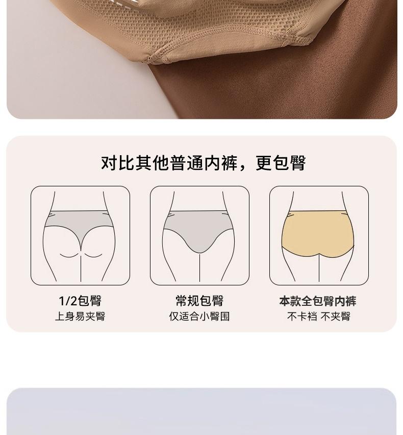Seamless Mid Waist Women's Underwear