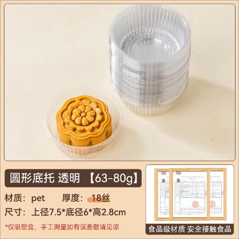 Meidi Mooncake and Pastry Packaging Trays