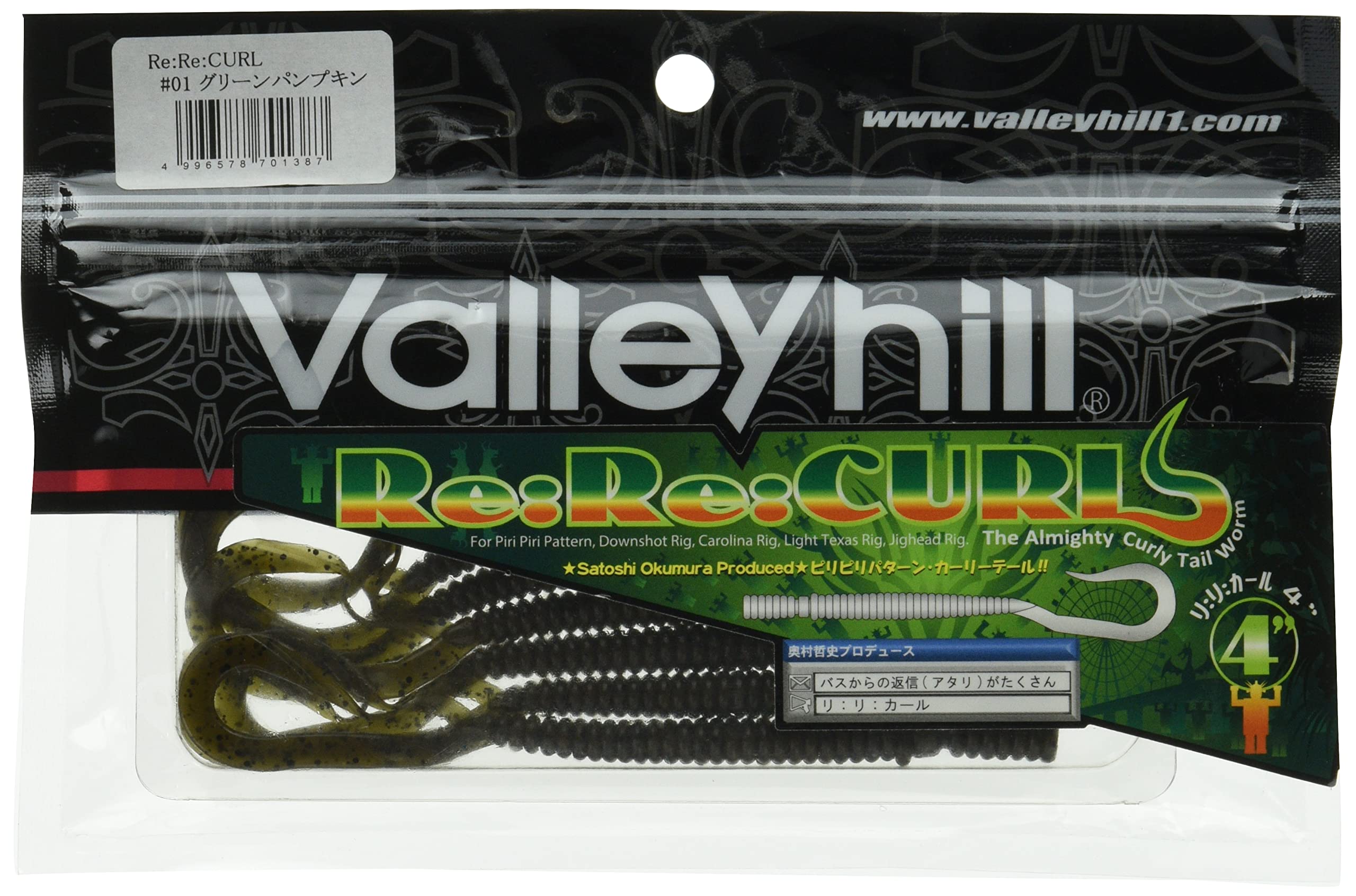Valley Hill Worm Re:Re:Curl 4 inch #01 Green Pumpkin. 4 inches