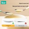 Baby Yuan Bao 316L Stainless Steel Self-Feeding Spoon