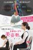Von einem Judo Haltungsstütze Japanisches Haltungsbeckenkissen Haltung Lendenwirbelsäule Schmerz LASSE MOA [Therapeutische Aufsicht] Stuhl, Faltbar, Marke, Korrektur,