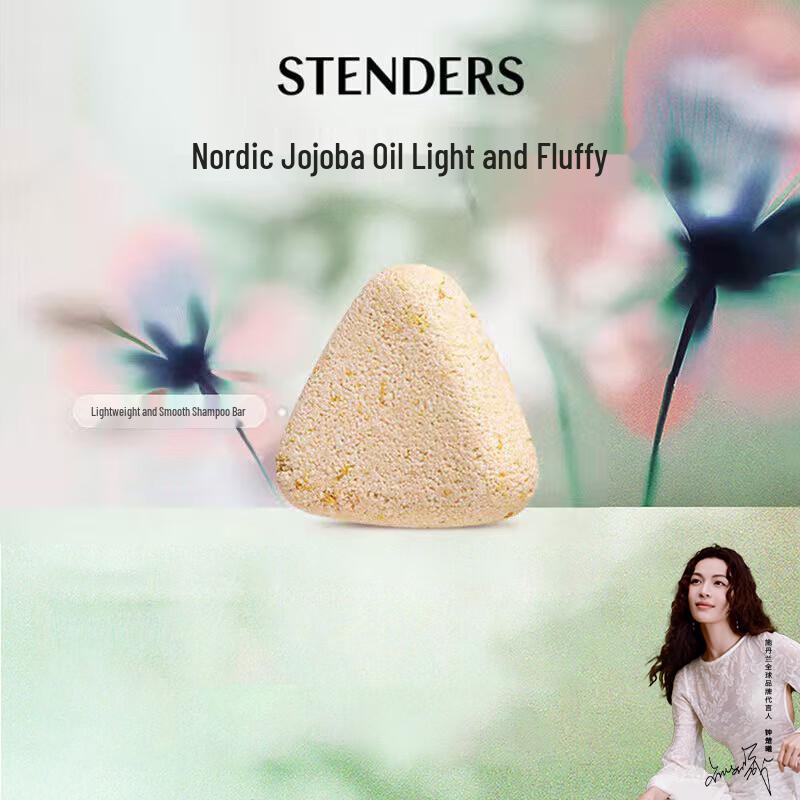 Stenders Light and Smooth Shampoo Bar
