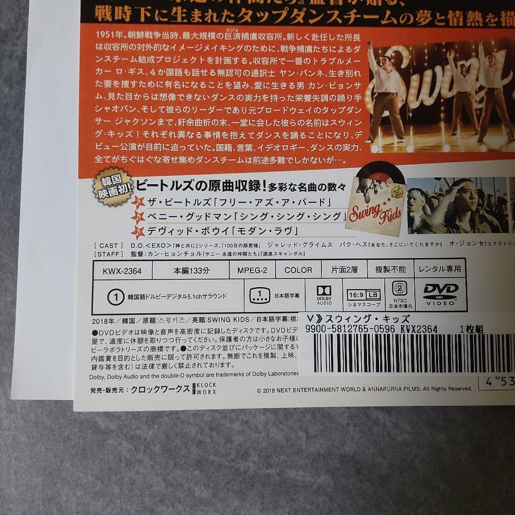[USED] Korean Movie DVD "Swing Kids" Rental EXO D.O.