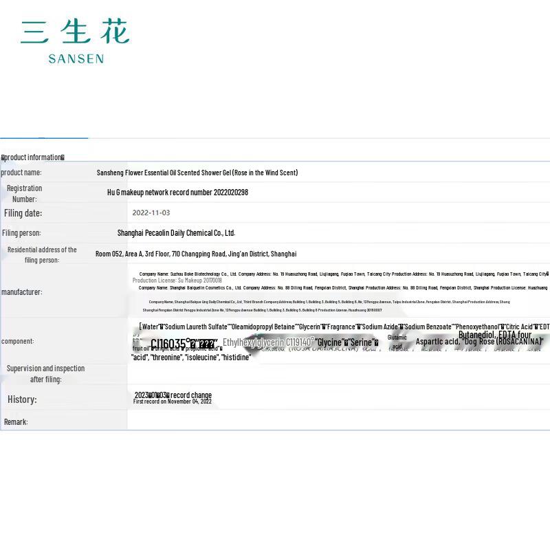 Sanshenghua Essential Oil Fragrance Shampoo & Shower Gel Set
