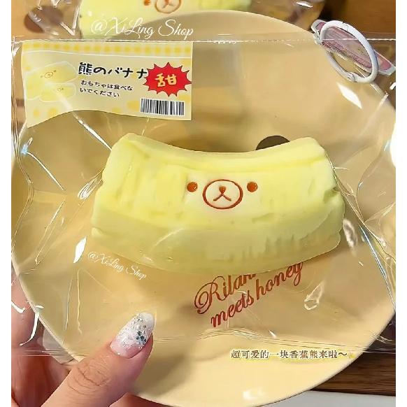 2026 1Pc Handmade Squishy with Butter Texture - Banana Bear Shaped to Relieve Stress - Food Grade Silicone
