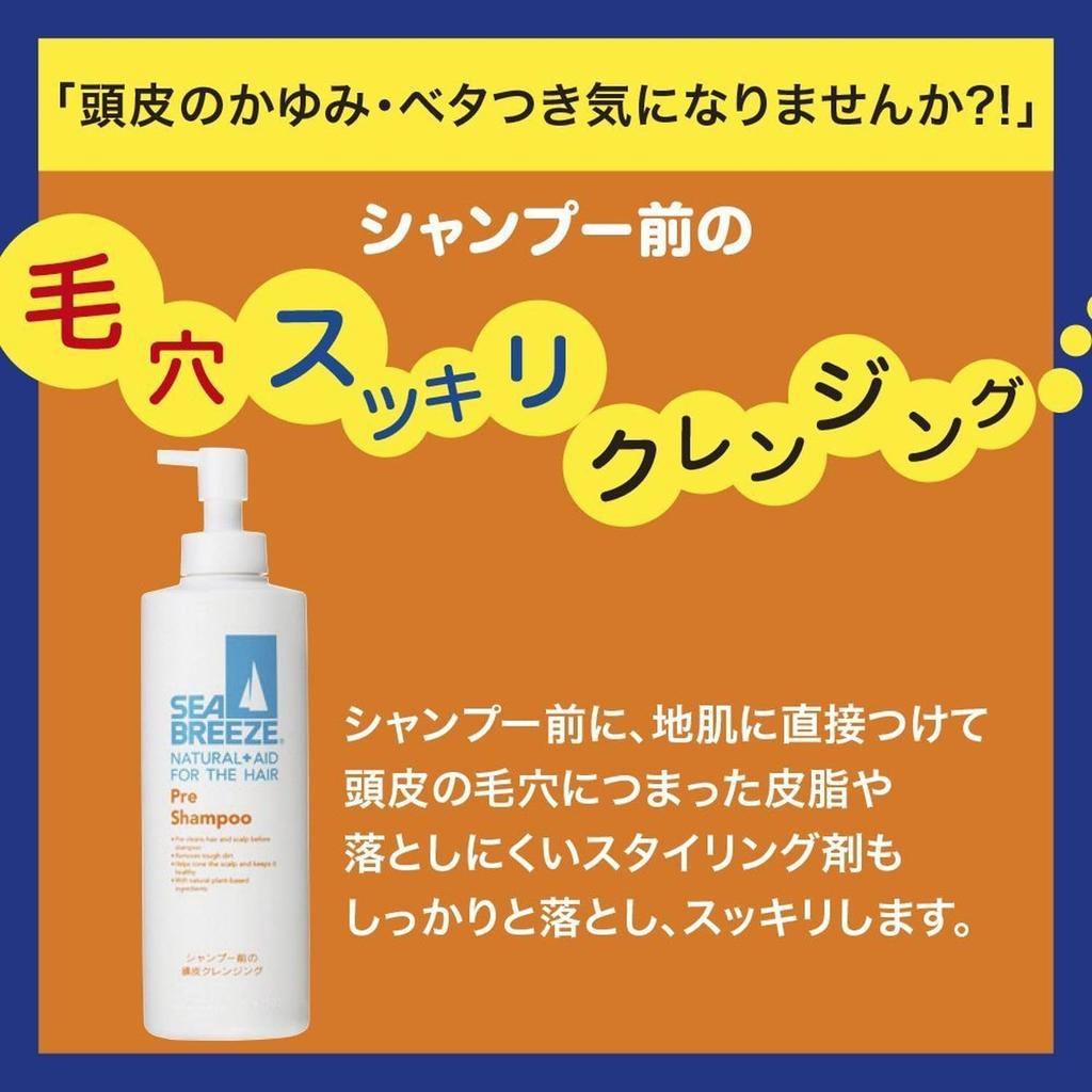 Bulk SEABREEZE Pore Cleansing 200ml X 3 Bottles Bonus Set of 3 X Purchase Pre-Shampoo Cleanser, + 3-Pack (Bonus Included) (200ml 3)