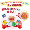 Bandai Baby Lab ~Nurturing the Brain~ Pico Pico Exciting! Anpanman First Controller (Bonus: Original Mini Towel Included)