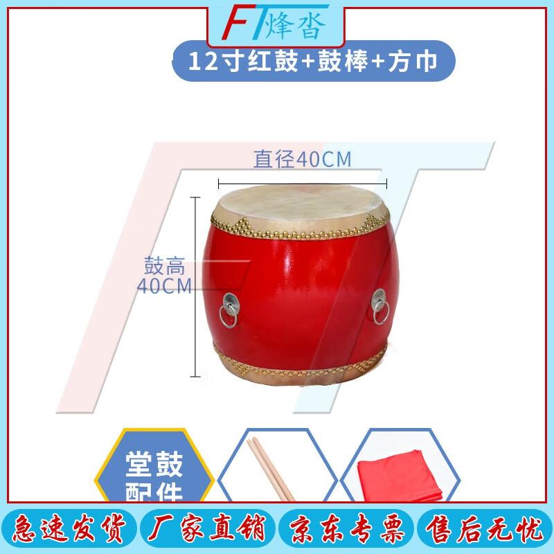 Fengta Traditional Cowhide Chinese Performance Drum