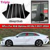 6Pcs Glossy Piano Black/Carbon Fiber Car PC Material Pillar Post Cover Door Trim Window Sticker For KIA Optima K5 DL3 -2024