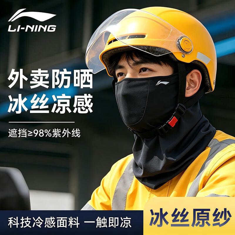 LI-NING Men's Summer Sun Protection Face Mask Neck Gaiter
