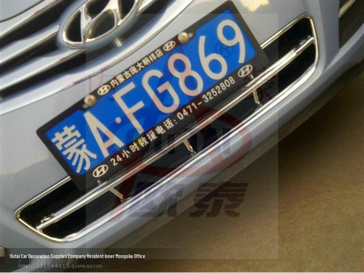 Outai Lower Middle Grille Frame Sticker for 2011-2016 Hyundai Elantra