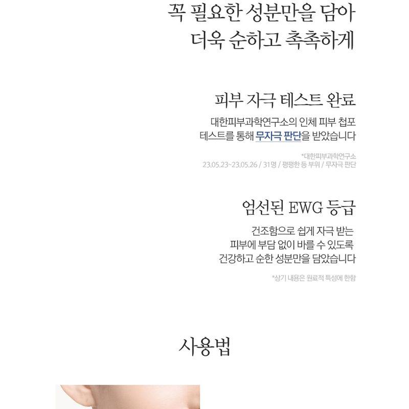 Pyunkang Yul - Airy Protection Sun Stick