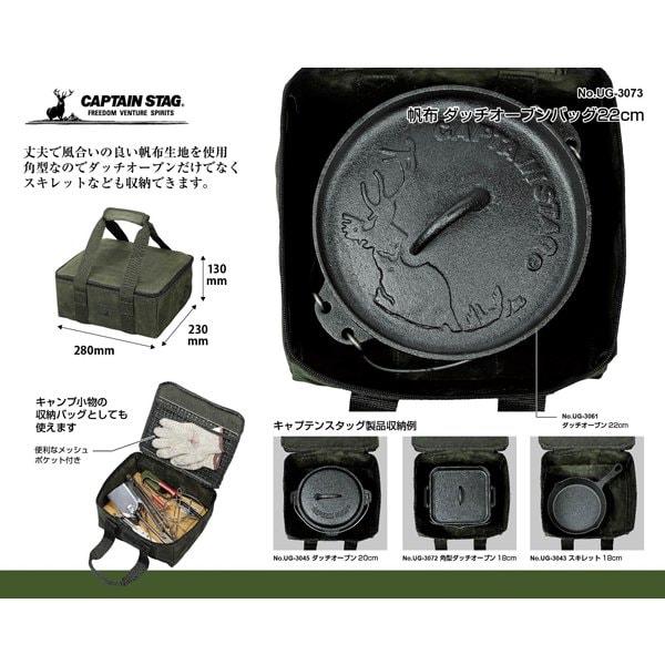 Captain Stag Captain Stag Ug 3073 [dutch Oven Bag Skillet Bag Storage Cotton Canvas 22cm Olive]
