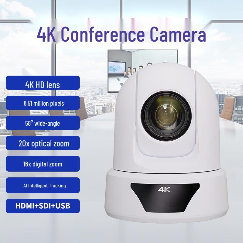 Huachang Vision HD Video Conference Camera (CN version)