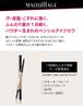 MAQUILLAGE Lasting Foggy Brow EX BR600 Eyebrow Pencil Eye Brown Shiseido (Cartridge) 0.12g (Retractable) Makeup, Eyebrows,