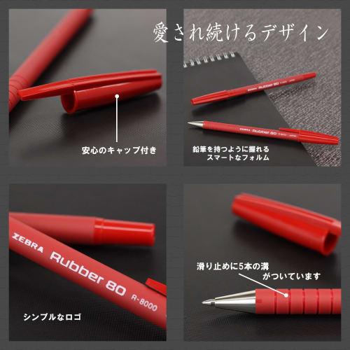 Zebra Oil-Based Ballpoint Pen Rubber 80 Red 10 Pieces B-R-8000-R