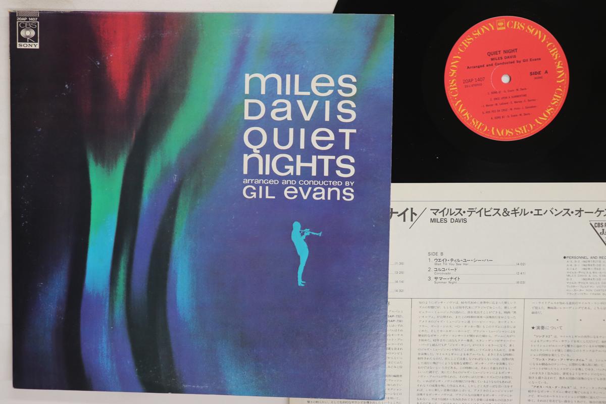 

LP Record MILES DAVIS Quiet Nights 20AP1407 CBS SONY 1979 Japan Jazz Used
