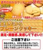 Seikatsu Natural Life Plain Soy Milk Okara Cookies 250g Hard Type Firm Diet Long Seller Dietary Fiber
