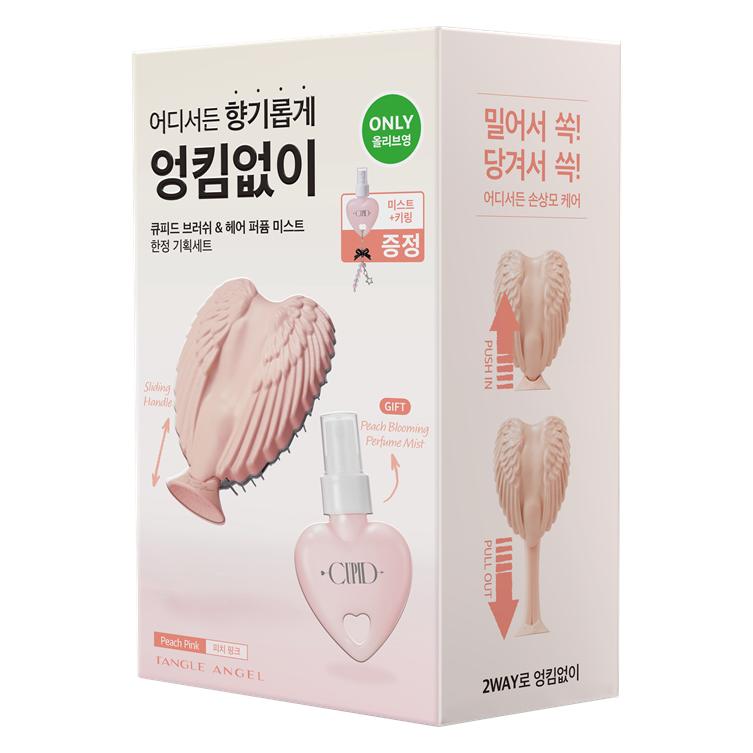 TANGLE ANGEL Cupid Brush Promotion/Single Item (Hair Perfume + Keychain Gift)