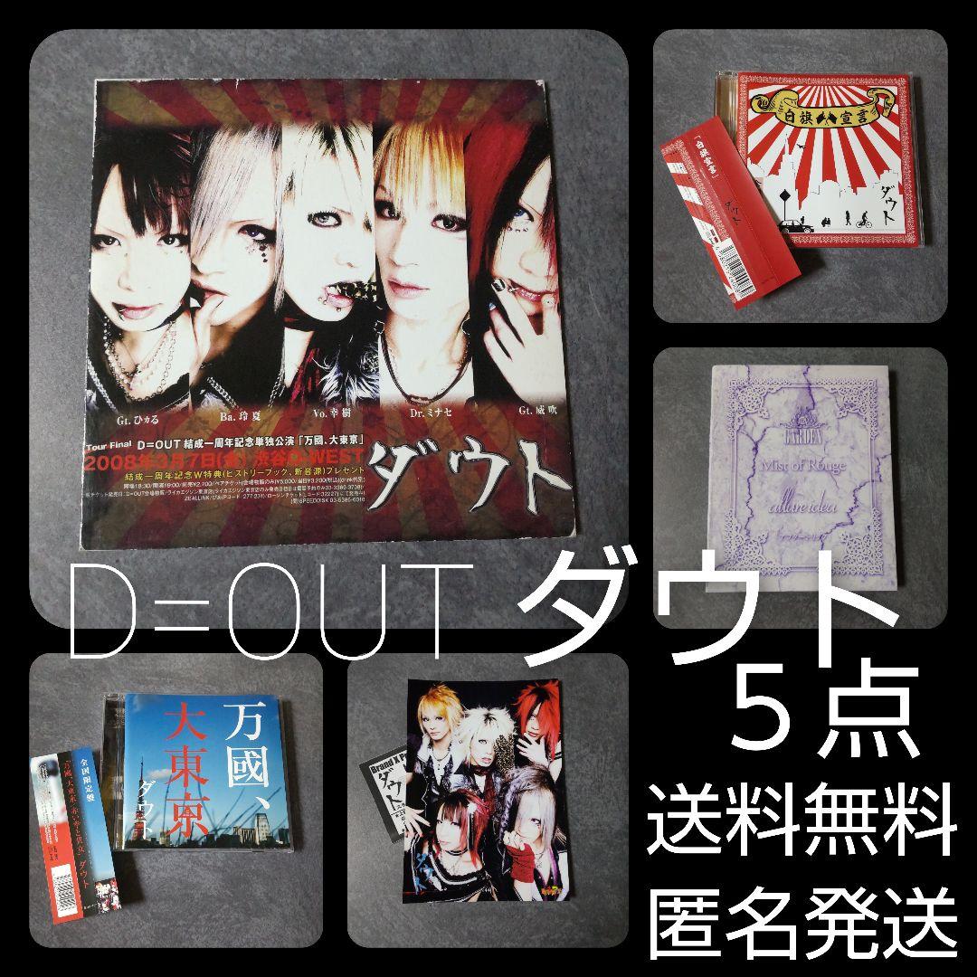 

[USED] valuable! Limited edition Doubt “Ginza Adventure” etc.D=OUT