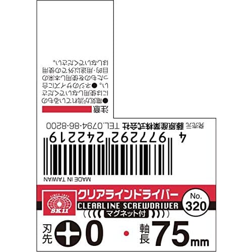 SK11 (SK11) Clear line driver No.320 +0ÁE5