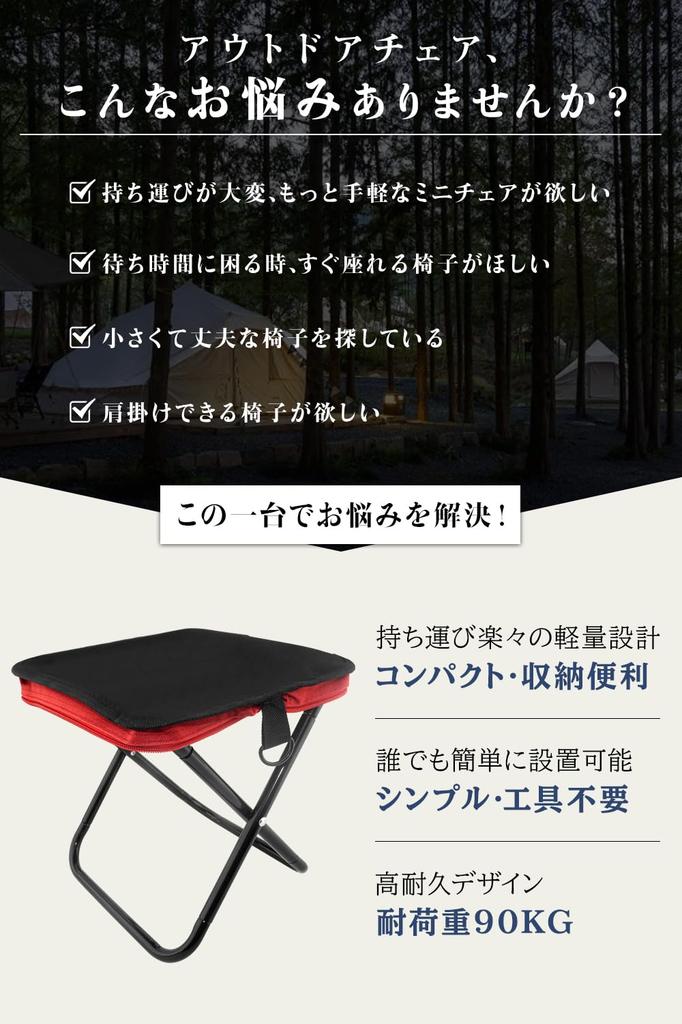 Lightweight Folding Chair Belt and Nokitobu Outdoor Camping Folding Camping Easy To Queue Perfect for In Line X [with 3-way Carry] Chair, Chair,