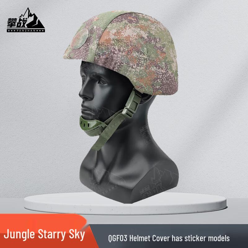 QGF03 Tactical Kevlar Helmet Cover