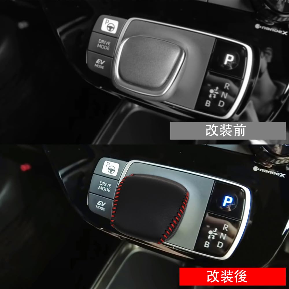 MEKOMEKO AQ-PD2B Toyota New Aqua Shift Knob Cover Shift Grip Cover Interior Parts Dress