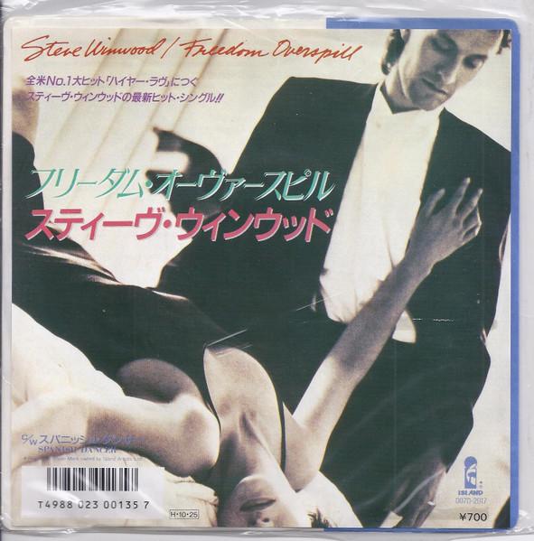

7inch Record STEVE WINWOOD - Freedom Overspil / Spanish Dancerl D07D2017 ISLAND 1986 Japan Rock Used