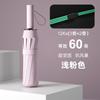 60-Rib Automatic Folding Umbrella With Black Coating UV Protection Men Women Students Rain Sun Dual Use