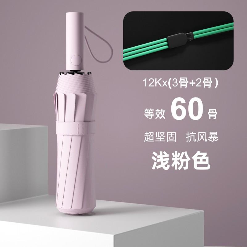 60-Rib Automatic Folding Umbrella With Black Coating UV Protection Men Women Students Rain Sun Dual Use