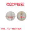 2pcs D Hole Universal Rotary Timer Control Switch Knob Clip Button Compatible for Microwave Oven Spare Parts Accessories